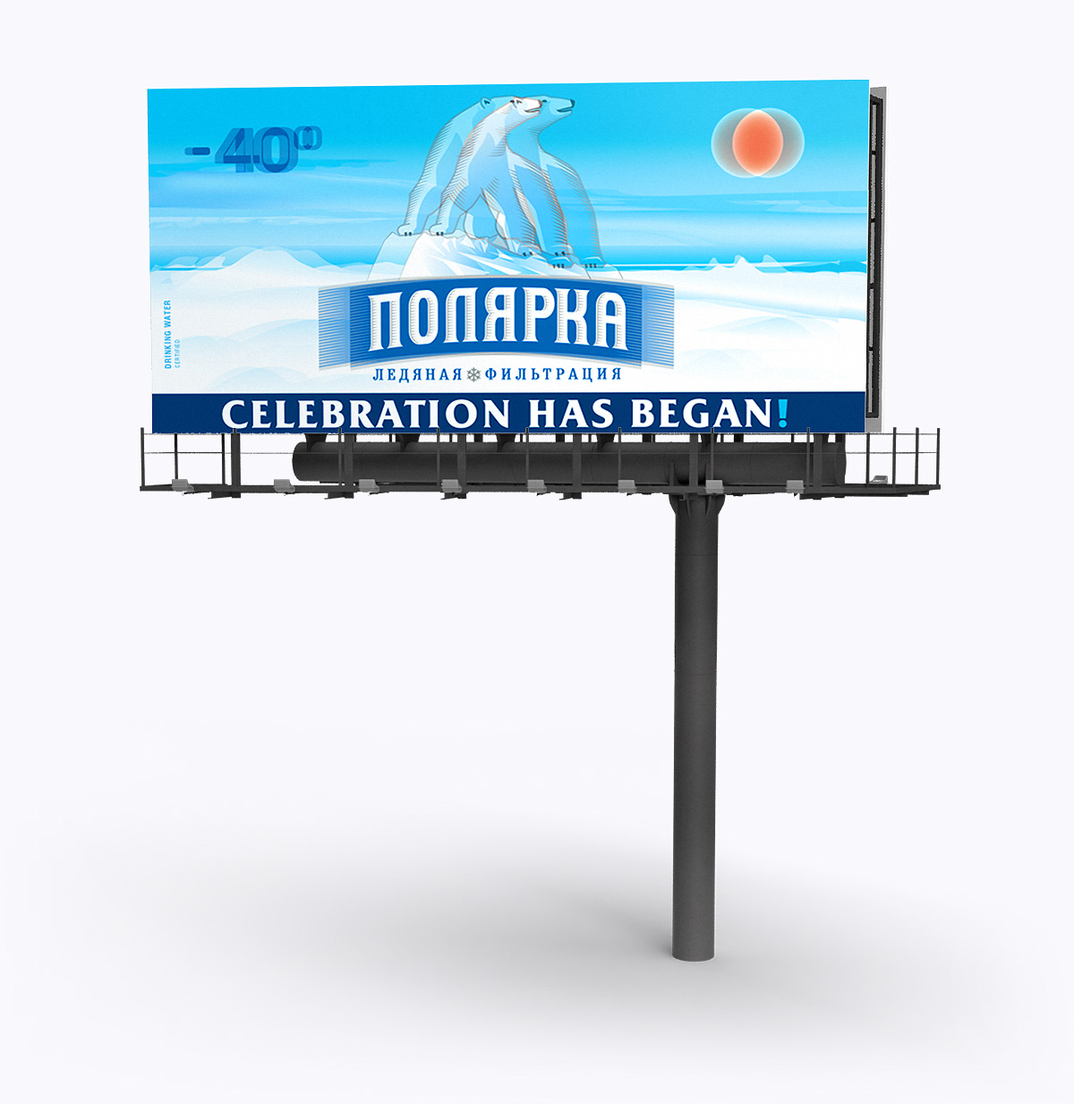 Polyarka campaign billboard